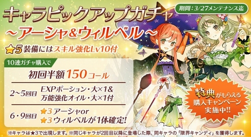 画像ギャラリー No.001のサムネイル画像 / 「アトリエ オンライン」,コラボ登場キャラ“アーシャ”と“ウィルベル”のクエストが公開