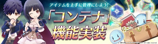 画像ギャラリー No.002のサムネイル画像 / 「アトリエ オンライン」,コラボ登場キャラ“アーシャ”と“ウィルベル”のクエストが公開