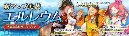 画像ギャラリー No.001のサムネイル画像 / 「アトリエオンライン」，新マップ「エルレウム」やメインシナリオを追加