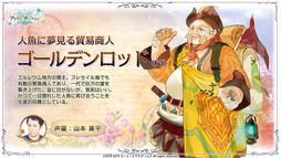 画像ギャラリー No.003のサムネイル画像 / 「アトリエオンライン」，新マップ「エルレウム」やメインシナリオを追加