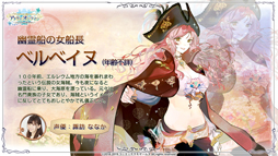 画像ギャラリー No.004のサムネイル画像 / 「アトリエオンライン」，新マップ「エルレウム」やメインシナリオを追加