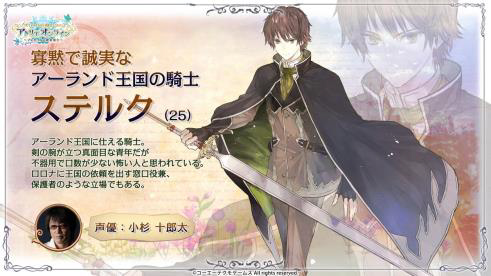 画像ギャラリー No.005のサムネイル画像 / 「アトリエ オンライン」，コラボイベントクエスト 「古き竜の目覚めと二人の冒険者」が開始