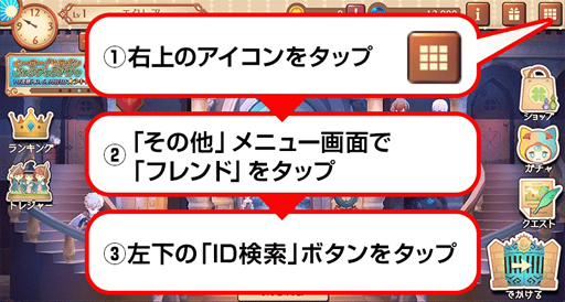 画像ギャラリー No.001のサムネイル画像 / 「アトリエ オンライン」,運営に関するユーザーアンケートの募集を開始