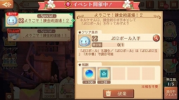 画像ギャラリー No.002のサムネイル画像 / 「アトリエ オンライン」に「ネルケと伝説の錬金術士たち」からネルケが登場