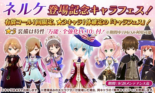 画像ギャラリー No.004のサムネイル画像 / 「アトリエ オンライン」に「ネルケと伝説の錬金術士たち」からネルケが登場