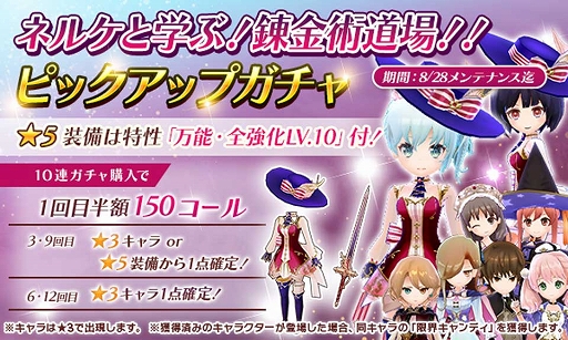 画像ギャラリー No.005のサムネイル画像 / 「アトリエ オンライン」に「ネルケと伝説の錬金術士たち」からネルケが登場