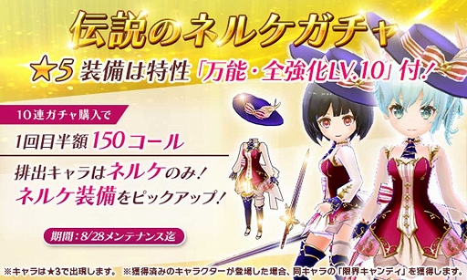 画像ギャラリー No.006のサムネイル画像 / 「アトリエ オンライン」に「ネルケと伝説の錬金術士たち」からネルケが登場