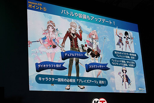 画像ギャラリー No.008のサムネイル画像 / ［TGS 2019］「アトリエ オンライン」は大型アップデートでseason.2に突入，新キャラも公開されたステージイベントをレポート