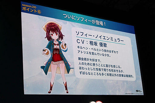 画像ギャラリー No.009のサムネイル画像 / ［TGS 2019］「アトリエ オンライン」は大型アップデートでseason.2に突入，新キャラも公開されたステージイベントをレポート