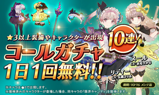 画像ギャラリー No.002のサムネイル画像 / 「アトリエ オンライン」1周年記念キャンペーンが本日開催