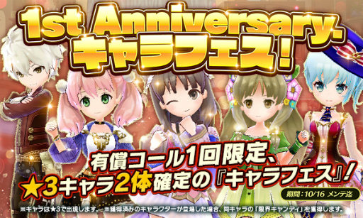 画像ギャラリー No.003のサムネイル画像 / 「アトリエ オンライン」1周年記念キャンペーンが本日開催