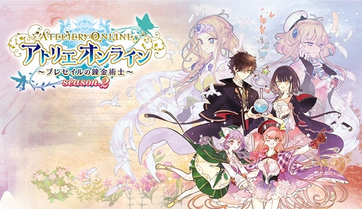 画像ギャラリー No.002のサムネイル画像 / 「アトリエオンライン」大型アップデートで「season.2」が実装。新たな舞台「フラーレス」地方や，シリーズ歴代主人公ソフィーとライザが登場