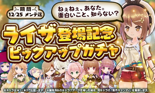 画像ギャラリー No.011のサムネイル画像 / 「アトリエオンライン」大型アップデートで「season.2」が実装。新たな舞台「フラーレス」地方や，シリーズ歴代主人公ソフィーとライザが登場