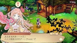 画像ギャラリー No.003のサムネイル画像 / 「アトリエ オンライン」でバレンタインイベントが開催。キャラクター人気投票企画もスタート