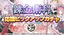 画像ギャラリー No.006のサムネイル画像 / 「アトリエ オンライン」,高難度マップ「鏡界」に新エリア「オルビュース」が追加