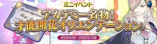 画像ギャラリー No.002のサムネイル画像 / 「アトリエ オンライン」,“ゴールデンウィーク育成キャンペーン”が本日開始。期間限定イベントも
