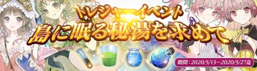 画像ギャラリー No.002のサムネイル画像 / 「アトリエ オンライン」,イベント「島に眠る秘湯を求めて」開催。新領区「カヌス」も実装に