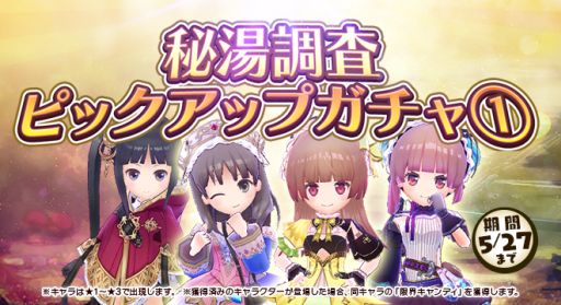 画像ギャラリー No.005のサムネイル画像 / 「アトリエ オンライン」,イベント「島に眠る秘湯を求めて」開催。新領区「カヌス」も実装に