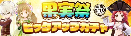 画像ギャラリー No.005のサムネイル画像 / 「アトリエ オンライン」,イベント「アカデミーの果実祭」が本日より開催