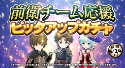 画像ギャラリー No.005のサムネイル画像 / 「アトリエ オンライン」，ランキングイベント「守護者たちの意地」が開催