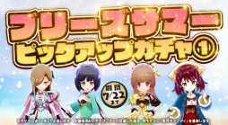 画像ギャラリー No.004のサムネイル画像 / 「アトリエ オンライン」,イベント“ブリーズサマープリーズ!”開催。メインクエスト40・41章も配信開始