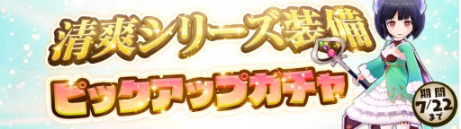 画像ギャラリー No.006のサムネイル画像 / 「アトリエ オンライン」,イベント“ブリーズサマープリーズ!”開催。メインクエスト40・41章も配信開始