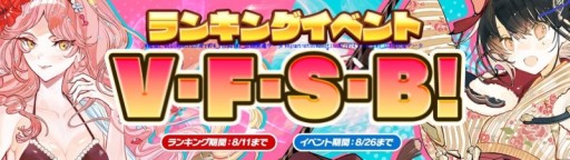 画像ギャラリー No.001のサムネイル画像 / 「アトリエ オンライン」,イベント“V・F・S・B!”開催。豪華グッズが当たる“夏休みフォトコンテスト”キャンペーンも