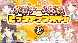 画像ギャラリー No.005のサムネイル画像 / 「アトリエ オンライン」,イベント“V・F・S・B!”開催。豪華グッズが当たる“夏休みフォトコンテスト”キャンペーンも