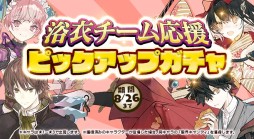 画像ギャラリー No.006のサムネイル画像 / 「アトリエ オンライン」,イベント“V・F・S・B!”開催。豪華グッズが当たる“夏休みフォトコンテスト”キャンペーンも