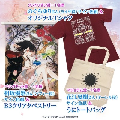 画像ギャラリー No.008のサムネイル画像 / 「アトリエ オンライン」,イベント“V・F・S・B!”開催。豪華グッズが当たる“夏休みフォトコンテスト”キャンペーンも