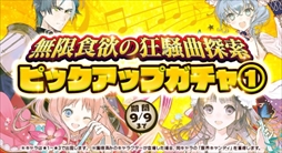 画像ギャラリー No.004のサムネイル画像 / 「アトリエ オンライン」，イベント“無限食欲の狂騒曲（カプリチオ）”が開催