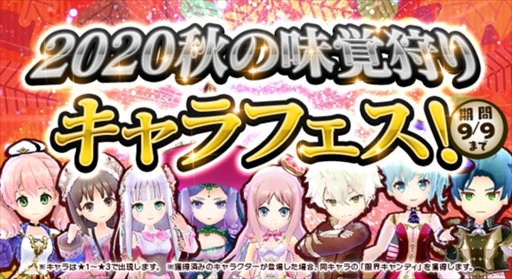 画像ギャラリー No.006のサムネイル画像 / 「アトリエ オンライン」，イベント“無限食欲の狂騒曲（カプリチオ）”が開催