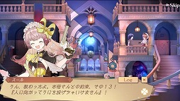 画像ギャラリー No.003のサムネイル画像 / 「アトリエ オンライン」,ポイントを集めて豪華な報酬と交換できる秋の風物詩イベントが開催