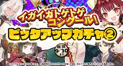 画像ギャラリー No.006のサムネイル画像 / 「アトリエ オンライン」,ポイントを集めて豪華な報酬と交換できる秋の風物詩イベントが開催