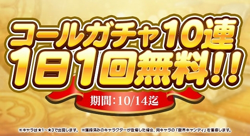 画像ギャラリー No.004のサムネイル画像 / 「アトリエ オンライン」で1日1回コールガチャ10連が無料など，リリース2周年を記念したキャンペーンが実施