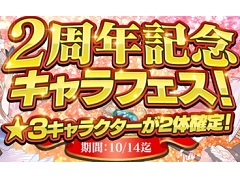 「アトリエ オンライン」で1日1回コールガチャ10連が無料など，リリース2周年を記念したキャンペーンが実施