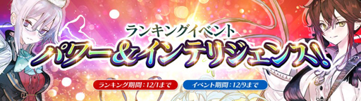 画像ギャラリー No.002のサムネイル画像 / 「アトリエ オンライン」，イベント「パワー＆インテリジェンス！」を開催，熱き決戦が今，幕を開ける