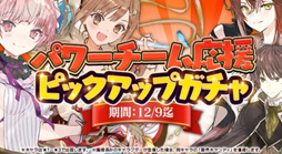 画像ギャラリー No.006のサムネイル画像 / 「アトリエ オンライン」，イベント「パワー＆インテリジェンス！」を開催，熱き決戦が今，幕を開ける