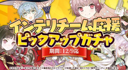 画像ギャラリー No.007のサムネイル画像 / 「アトリエ オンライン」，イベント「パワー＆インテリジェンス！」を開催，熱き決戦が今，幕を開ける