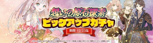 画像ギャラリー No.004のサムネイル画像 / 「アトリエオンライン」でトレジャーイベント“想いの原石、あなたに届け”が開催