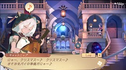 画像ギャラリー No.002のサムネイル画像 / 「アトリエ オンライン」でクリスマスイベントが開催。年末年始の2種のログインボーナスもスタート