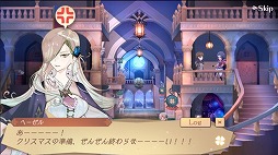 画像ギャラリー No.003のサムネイル画像 / 「アトリエ オンライン」でクリスマスイベントが開催。年末年始の2種のログインボーナスもスタート
