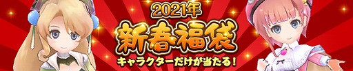 画像ギャラリー No.005のサムネイル画像 / 「アトリエ オンライン」でクリスマスイベントが開催。年末年始の2種のログインボーナスもスタート