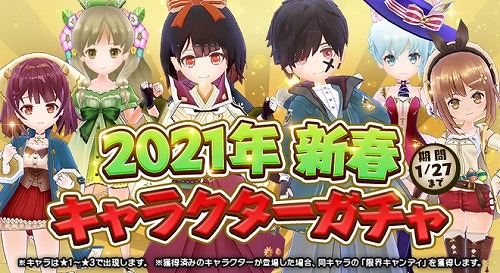 画像ギャラリー No.006のサムネイル画像 / 「アトリエ オンライン」でクリスマスイベントが開催。年末年始の2種のログインボーナスもスタート