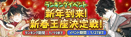 画像ギャラリー No.001のサムネイル画像 / 「アトリエ オンライン」でイベント“新年到来!新春王座決定戦!”が開催