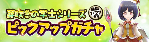 画像ギャラリー No.006のサムネイル画像 / 「アトリエ オンライン」でイベント“新年到来!新春王座決定戦!”が開催