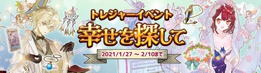 画像ギャラリー No.002のサムネイル画像 / 「アトリエ オンライン」新イベント開催。メインクエスト46章・47章も配信