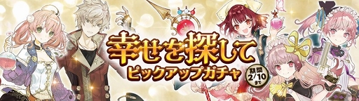 画像ギャラリー No.005のサムネイル画像 / 「アトリエ オンライン」新イベント開催。メインクエスト46章・47章も配信