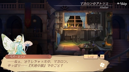 画像ギャラリー No.006のサムネイル画像 / 「アトリエ オンライン」新イベント開催。メインクエスト46章・47章も配信