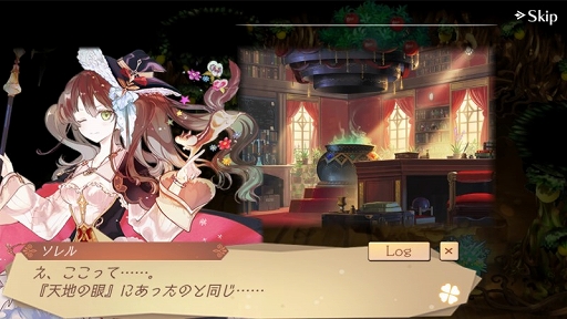 画像ギャラリー No.007のサムネイル画像 / 「アトリエ オンライン」新イベント開催。メインクエスト46章・47章も配信